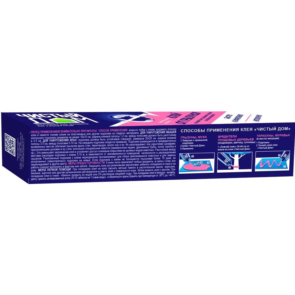 Клей Santreyd для защиты от грызунов и насекомых 130 г 82690887 STLM-0034148 - Вид №1