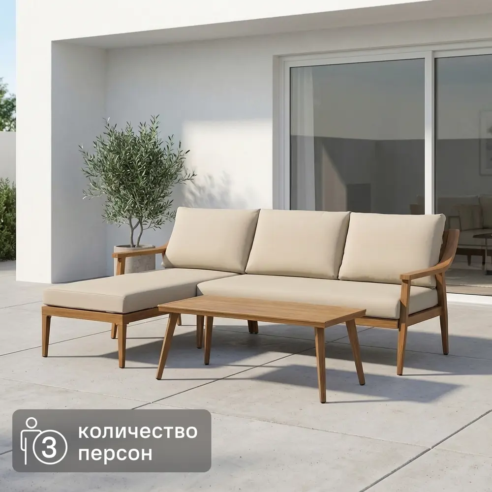 Набор садовой мебели для отдыха с подушками BEGINIA Komito Алюминий Стол, диван Бежевый; Коричневый STLM-2043319