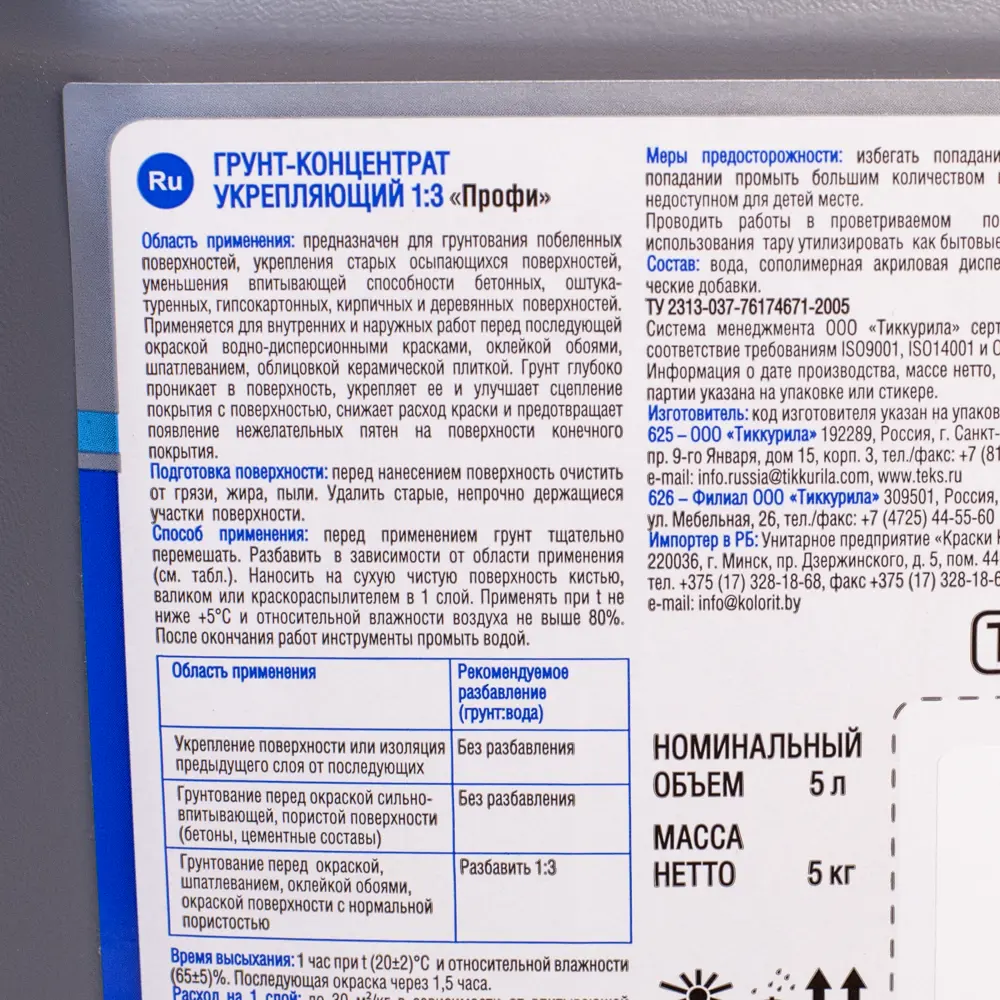 Грунтовка концентрат укрепляющая Текс Профи 5 л STLM-2095663 - Вид №2