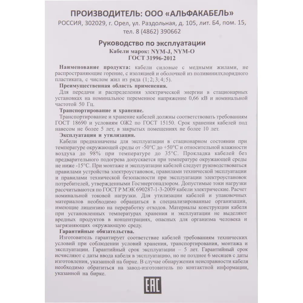 Кабель Electraline NYM 3х1.5, 100 м, ГОСТ 82035027 STLM-2178337  - Вид №3