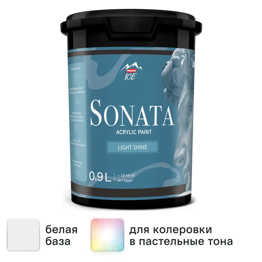 Краска для стен и потолков Parade Sonata Light Shine моющаяся полуматовая цвет белый база А 0.9 л STLM-2131772