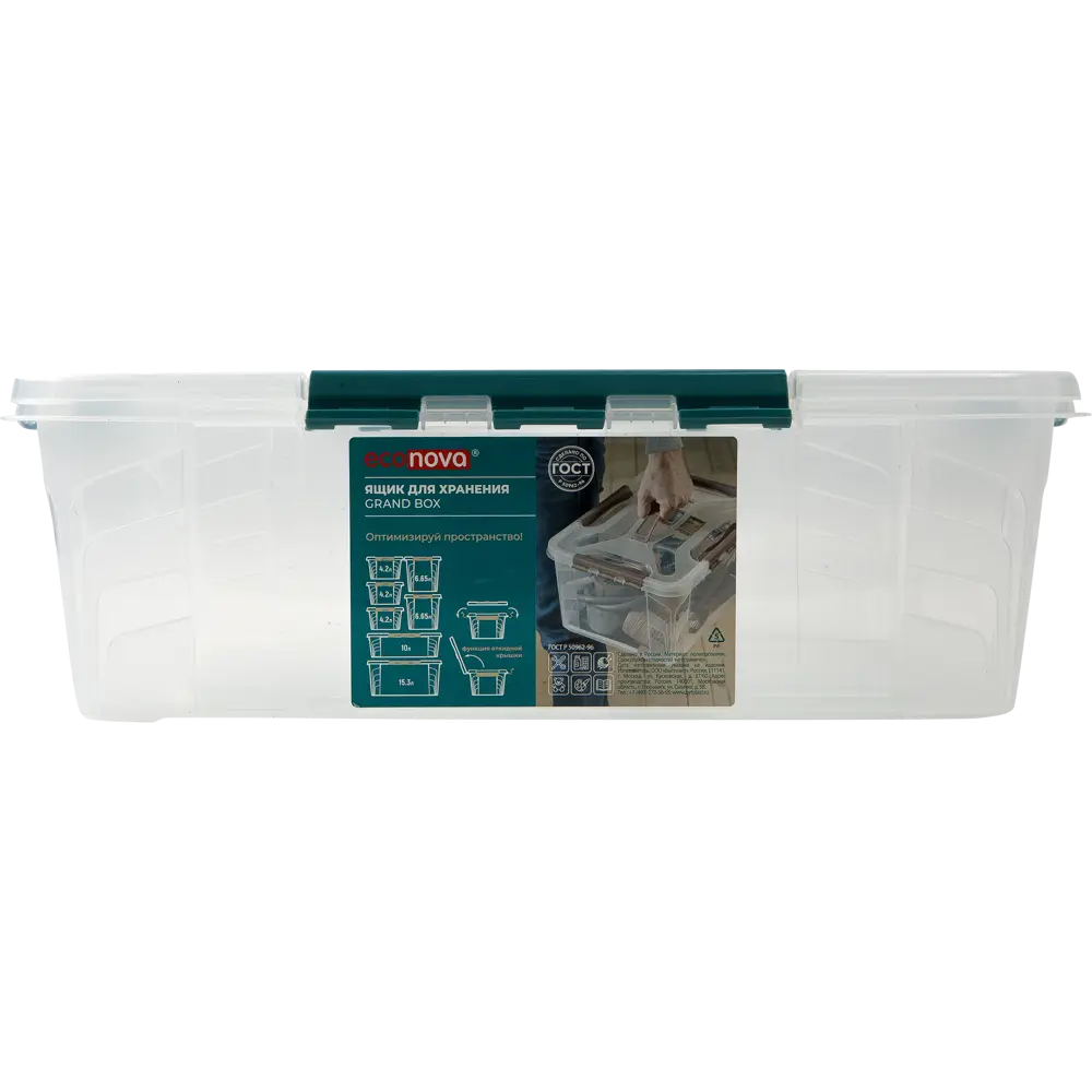 Santreyd Grand Box — универсальный прозрачный ящик для хранения 10 л 82369311 Lms STLM-0025651 - Вид №5