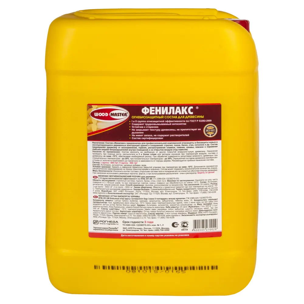 Состав ОгнебиоПроф 2, нетон, 10кг WOODMASTER STLM-2078109 - Вид №1