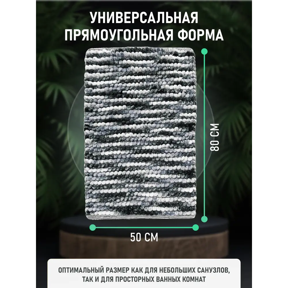 Коврик для ванной комнаты FORA FOR-SC50-80DAR 80x50см цвет синий