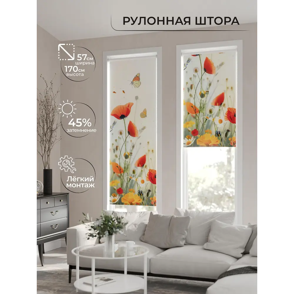 Рулонная штора At home Фрезис AT777789 57x170 см цвет бежевый/красный/зеленый/оранжевый