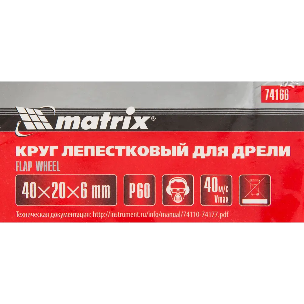 Лепестковый шлифовальный круг Matrix 40×20×6 мм для деликатной обработки 82602952 STLM-0031215 - Вид №3