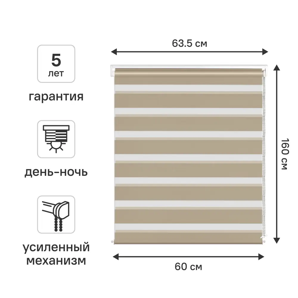 Рулонная штора день-ночь KREAFORTA Moskva с регулировкой освещения 89408479 STLM-1581100