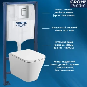 91937439 Комплект инсталляция и унитаз GROHE Rapid SL Rapid SL 38772001T4 цвет кнопки хромированный цвет чаши белый STLM-1501478