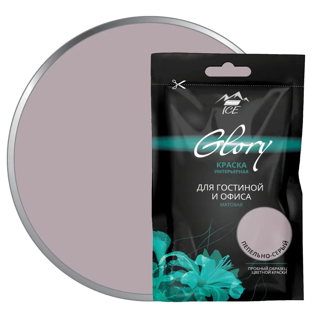 Тестер краски для гостиной и офиса цвет пепельно-серый 50 мл PARADE ICE STLM-2135044