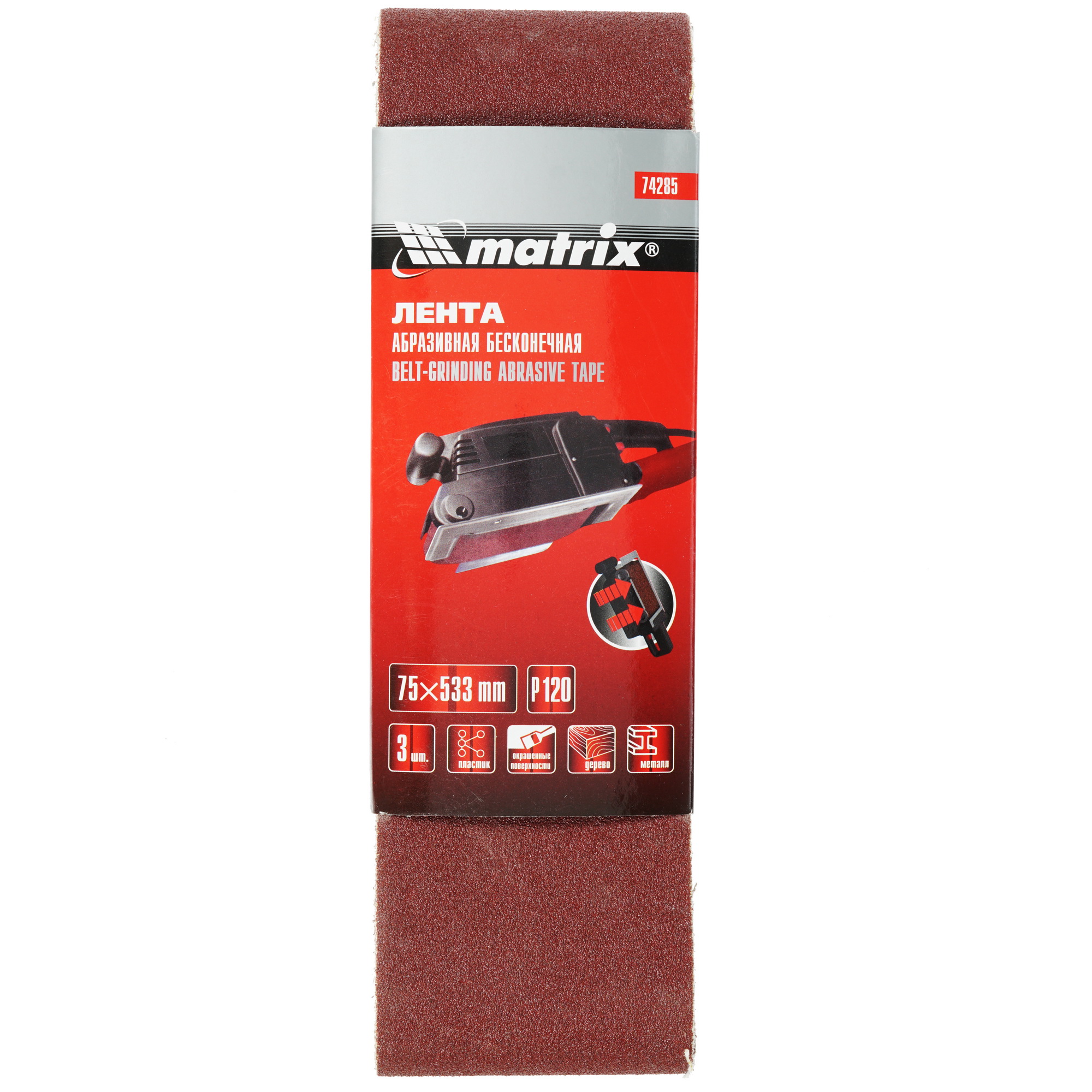 Шлифовальная лента MATRIX 74285 1233256 STDN-0096192