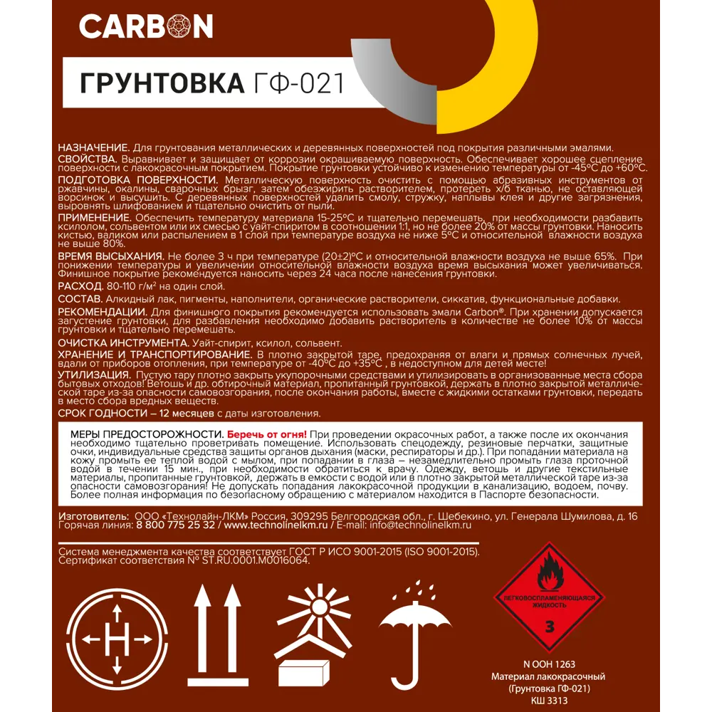 Грунтовка ГФ-021 Carbon красно-коричневая 6 кг STLM-2136122 - Вид №2