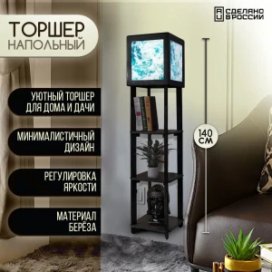 Торшер Бруталити TORSHER-SQ-OG-260423-233 цвет черный