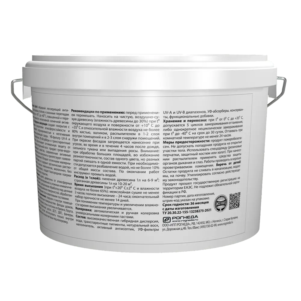 АКВАТЕКС Hybrid - гибридный антисептик для дерева Палисандр 9 л 86364489 STLM-0068135 - Вид №2