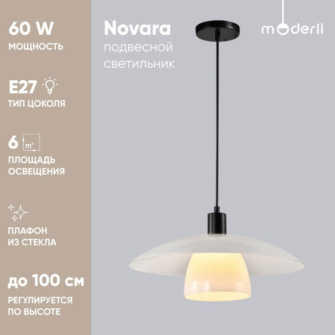 90982279 Светильник подвесной V10456-1P Novara лампа 6 м² цвет белый STLM-0430241 MODERLI