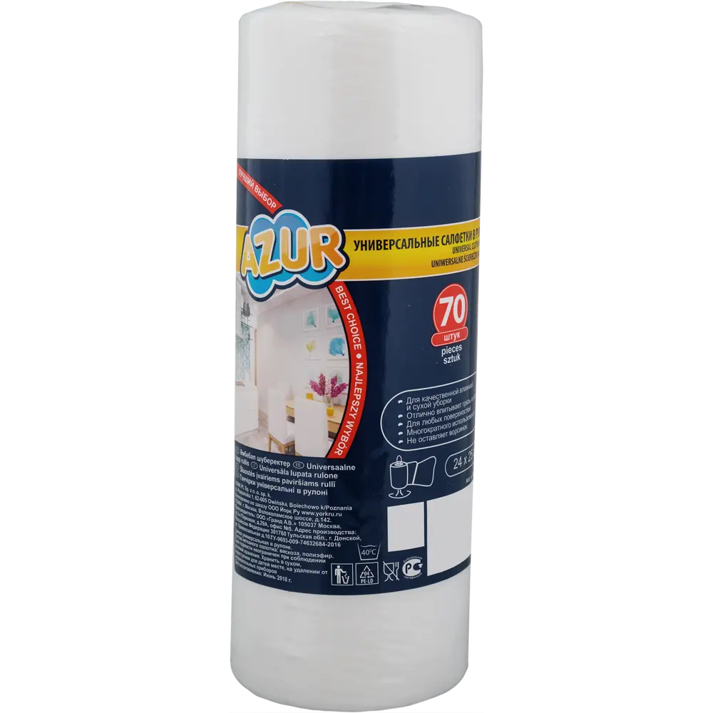 Салфетки универсальные Azur вискоза 70 шт STLM-2103685