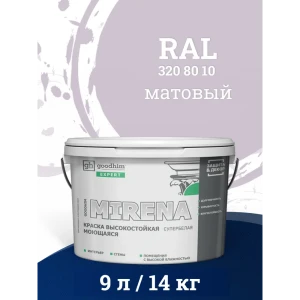 Краска для стен и потолков моющаяся Goodhim Expert Mirena матовая цвет ярко-фиолетовый аметист D2 RAL 320 80 10 9 л