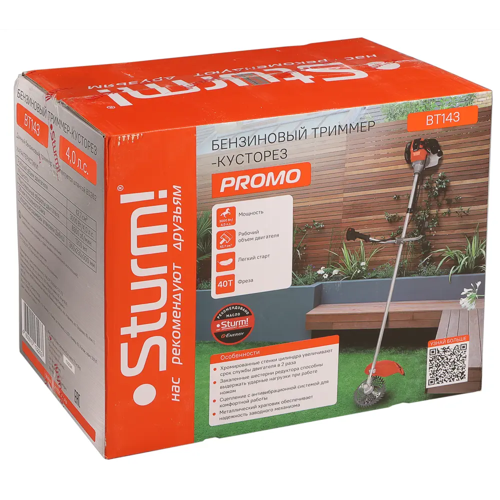 Триммер бензиновый Sturm! BT143 4 л.с STLM-2139340 - Вид №13