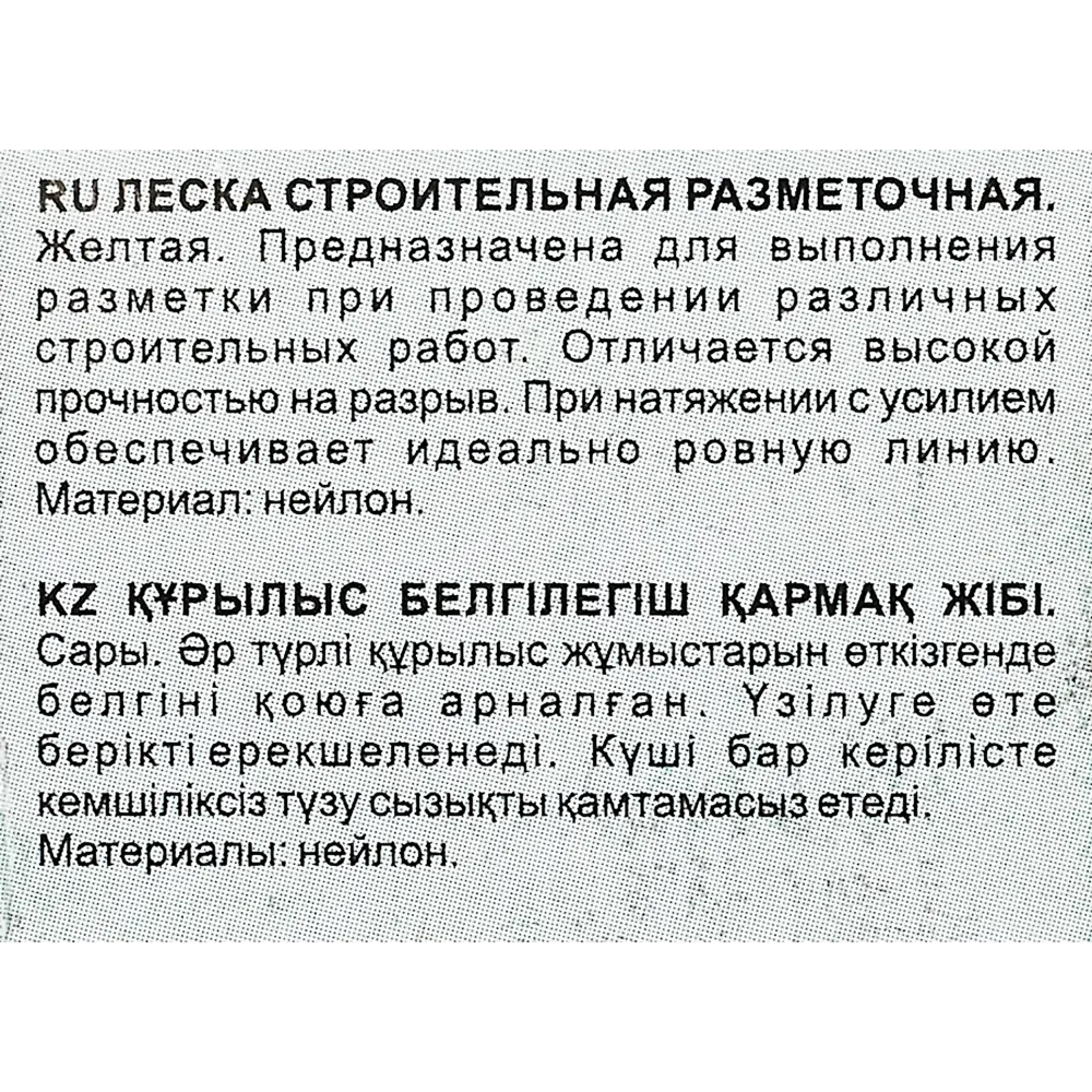 Леска разметочная Fit 04730 STLM-2090629 - Вид №3