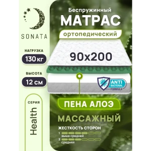 Матрас Sonata с массажным эффектом Алоэ 90x200x12 см беспружинный, детский