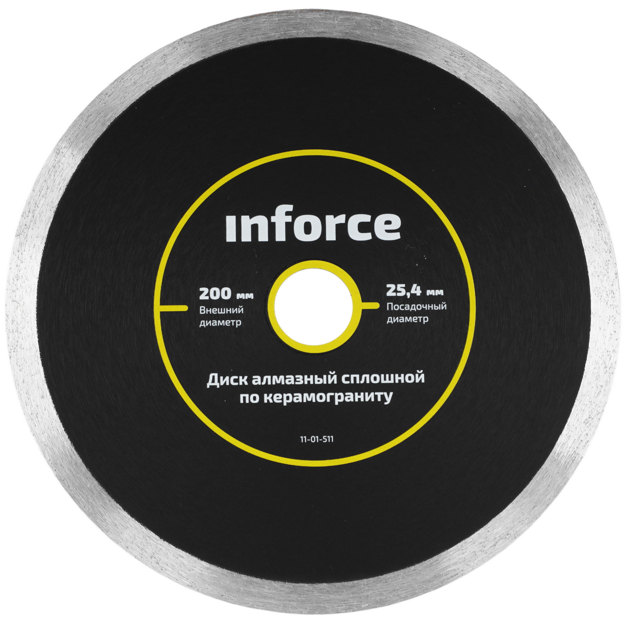 Диск алмазный INFORCE 11-01-511 5487552 STDN-0106708
