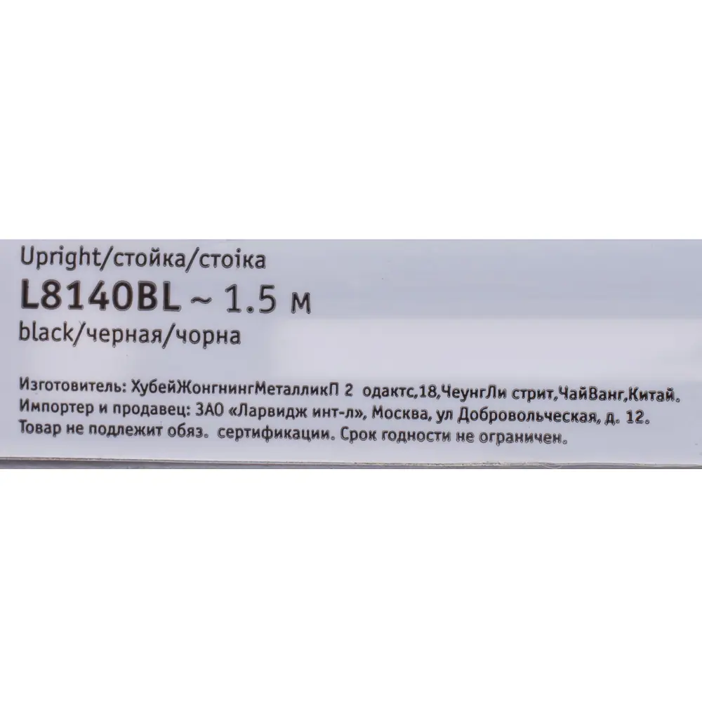 Направляющая однорядная Larvij 150 см 55 кг/20 см цвет чёрный 10294671 STLM-2187678  - Вид №2