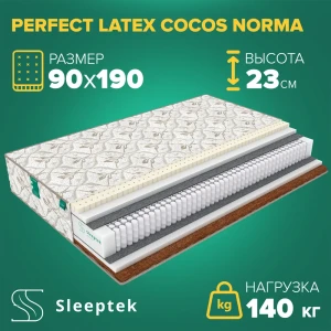 91658927 Матрас Sleeptek Perfect Latex Cocos Norma 90x190x23 см независимый пружинный блок, 1-спальный 91658927 Матрас Sleeptek Perfect Latex Cocos Norma 90x190x23 см независимый пружинный блок, 1-спальный