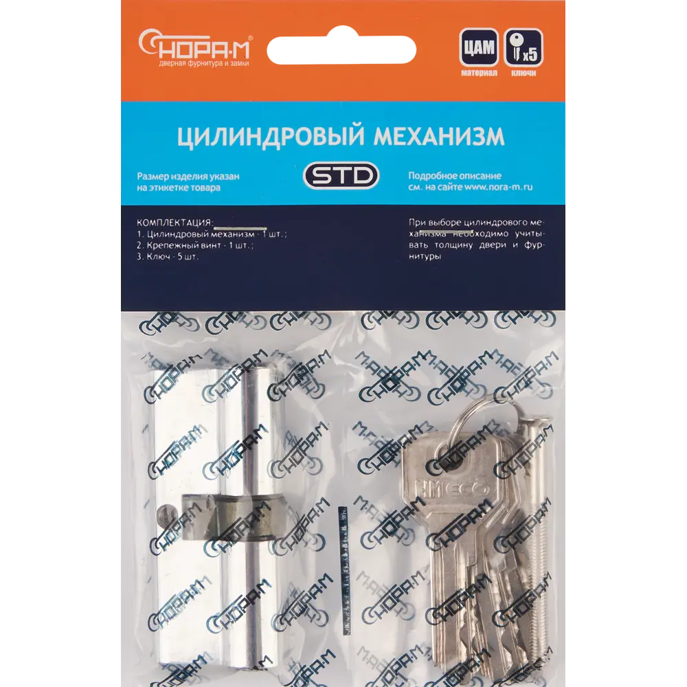 Цилиндр дверной НОРА-М с 5 ключами, хромированный 83684395 ECO Z STLM-0043447 - Вид №4