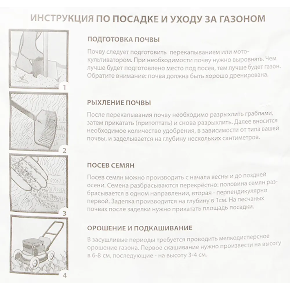 Семена газона Русские травники Спортивный 12 кг 13897961 STLM-2192202 Santreyd  - Вид №2
