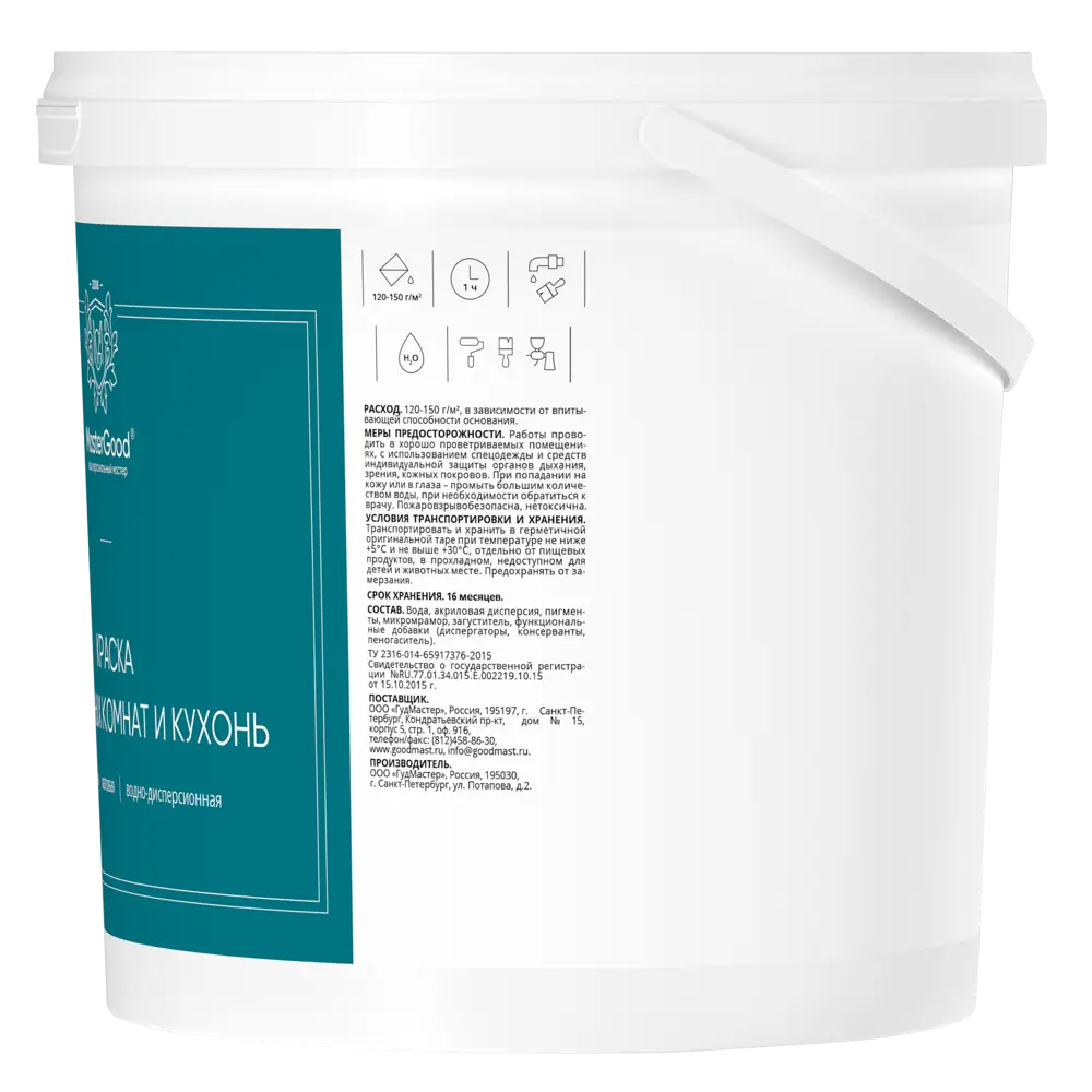 Краска для кухонь и ванных комнат Mastergood цвет белый 7 кг STLM-2136306 - Вид №2