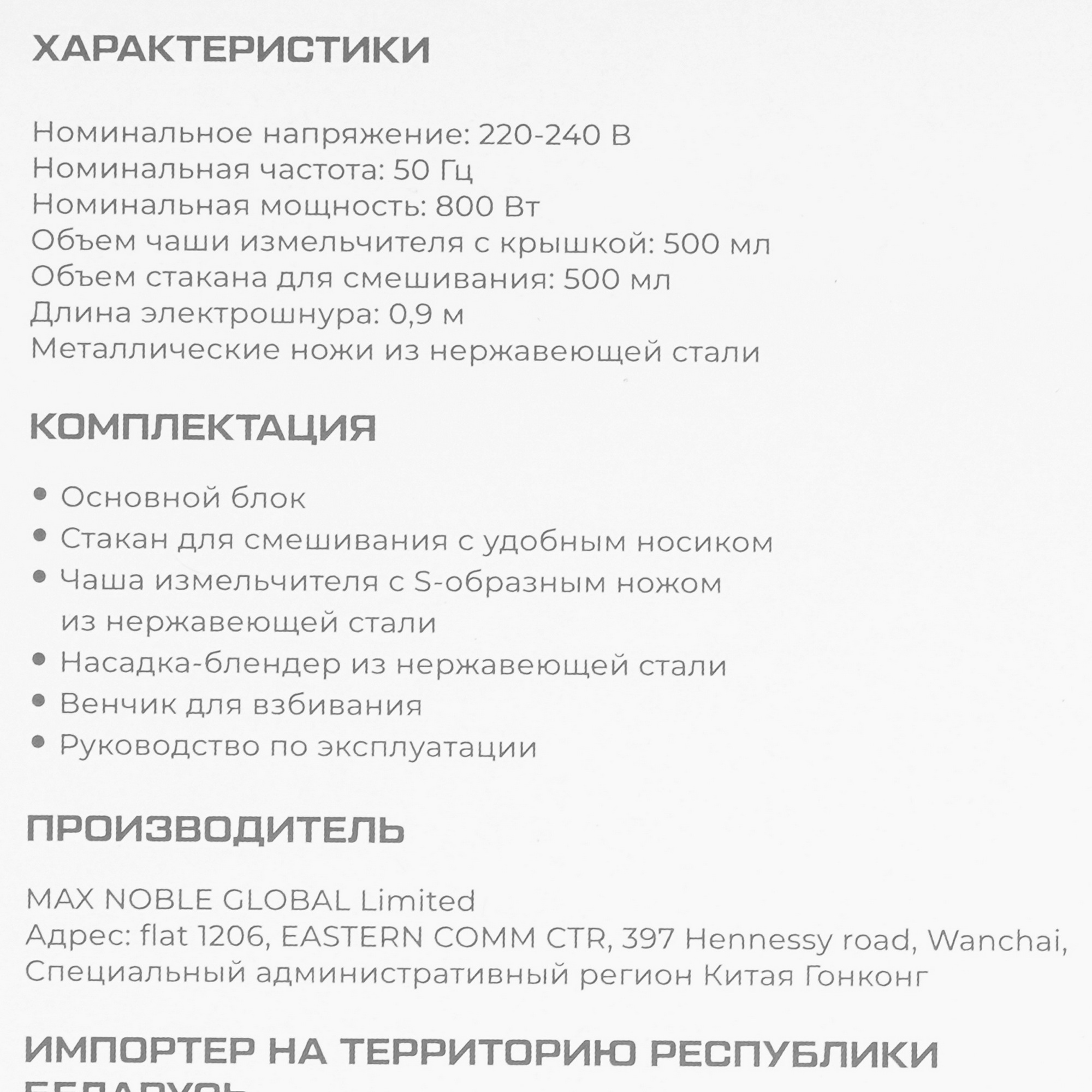 9208711 Блендер погружной Evolution HBS-1342 белый STDN-0148113 - Вид №9