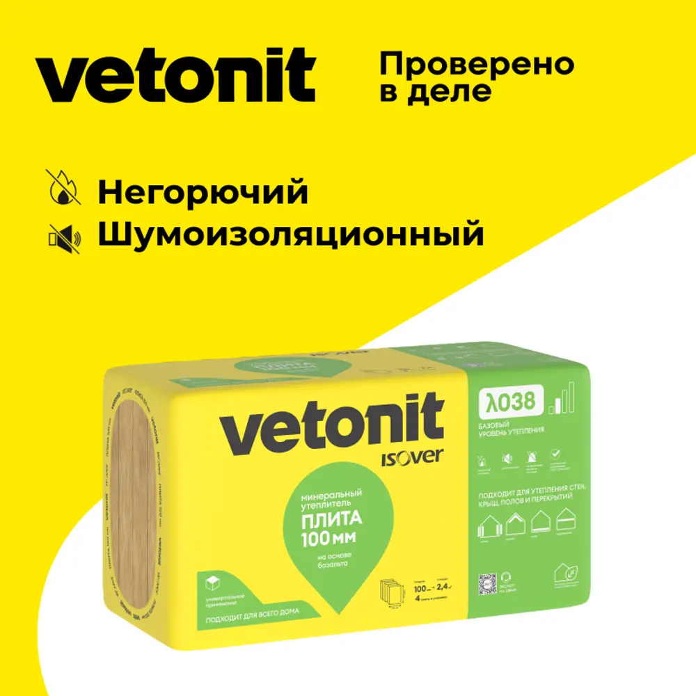 Минеральная вата Vetonit Тепло и Тихо 100 мм 4 плиты 600x1000 мм 2.4 м² 89427891 STLM-2130800  - Вид №5