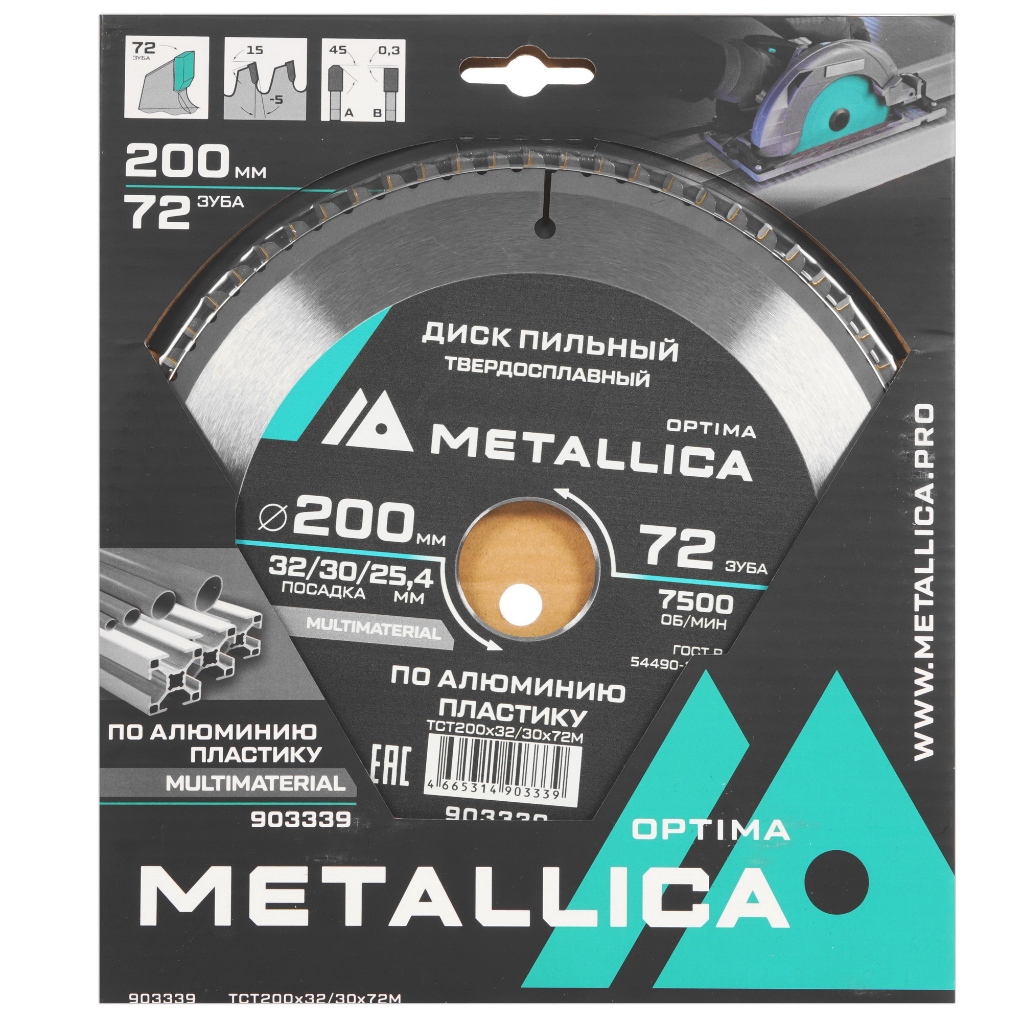 Диск пильный Metallica 903339 9120743 STDN-0132152 - Вид №3