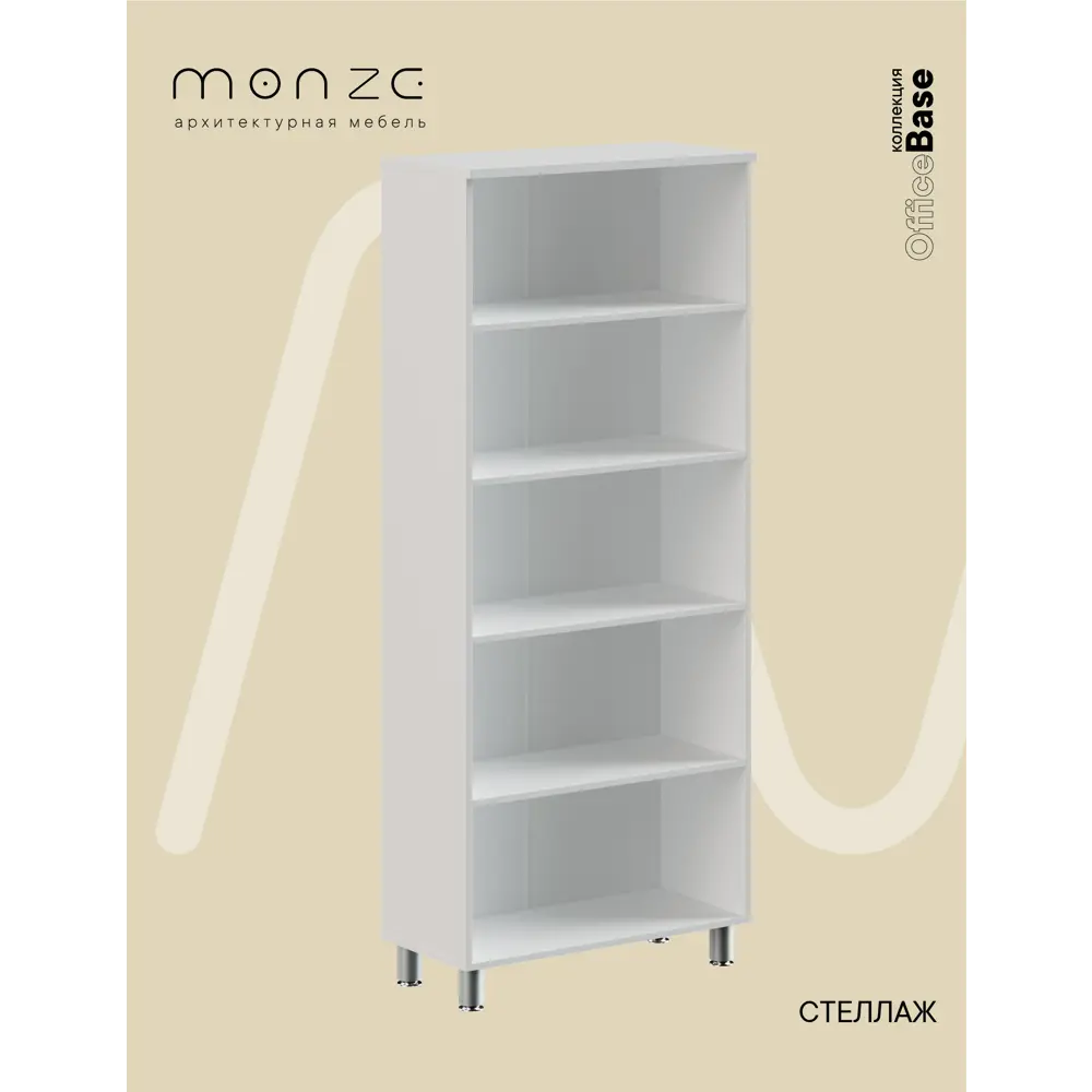 Стеллаж с полками Monze 80x190x38 см нагрузка до 15 кг ЛДСП цвет белый