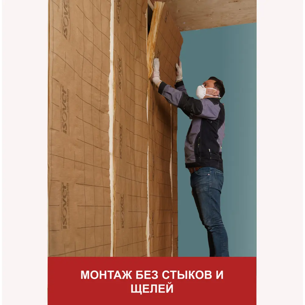 Утеплитель Isover Тепло и Тихо Мультикомфорт 50 мм 10м² STLM-2049074 - Вид №4