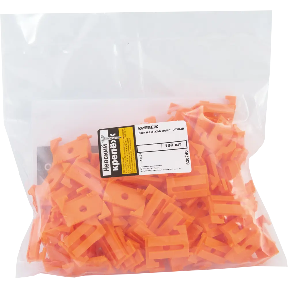 Крепеж для маячков поворотный 100 шт Santreyd STLM-2108170 - Вид №2