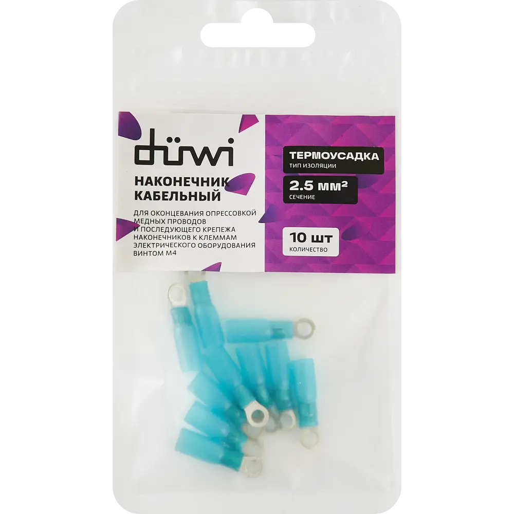 Наконечник с термоусаживаемой манжетой DUWI для проводов 2.5-4 мм 87660301 STLM-1106871 - Вид №3