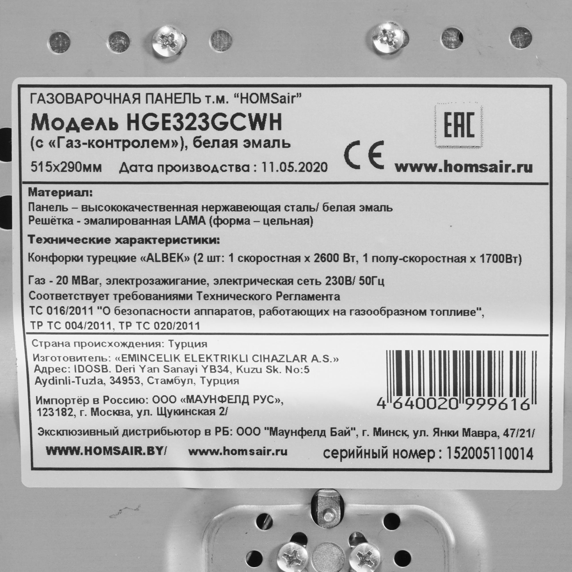 8198866 Газовая варочная поверхность HOMSair HGE323GCWH STDN-0082523 - Вид №4