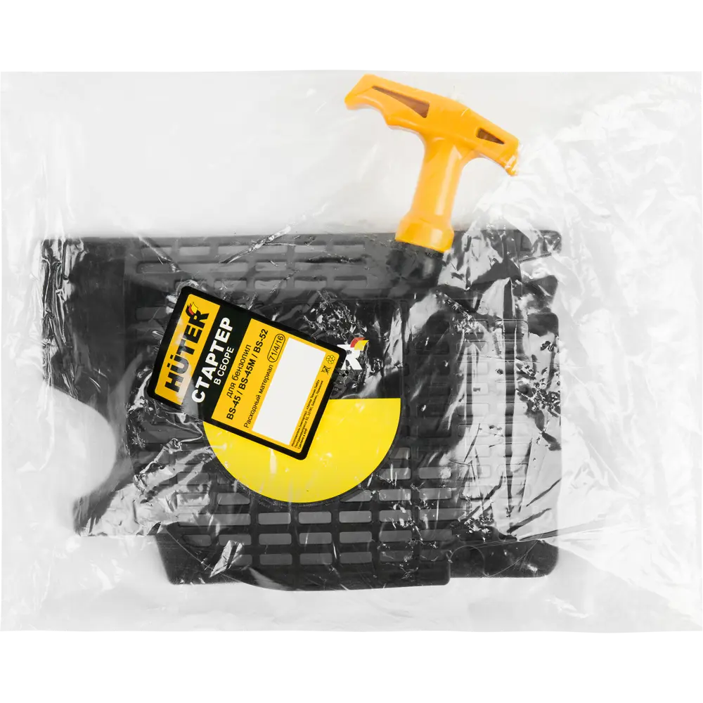 Стартер для Huter BS-45/BS-45М/BS-52 STLM-2033761 - Вид №4