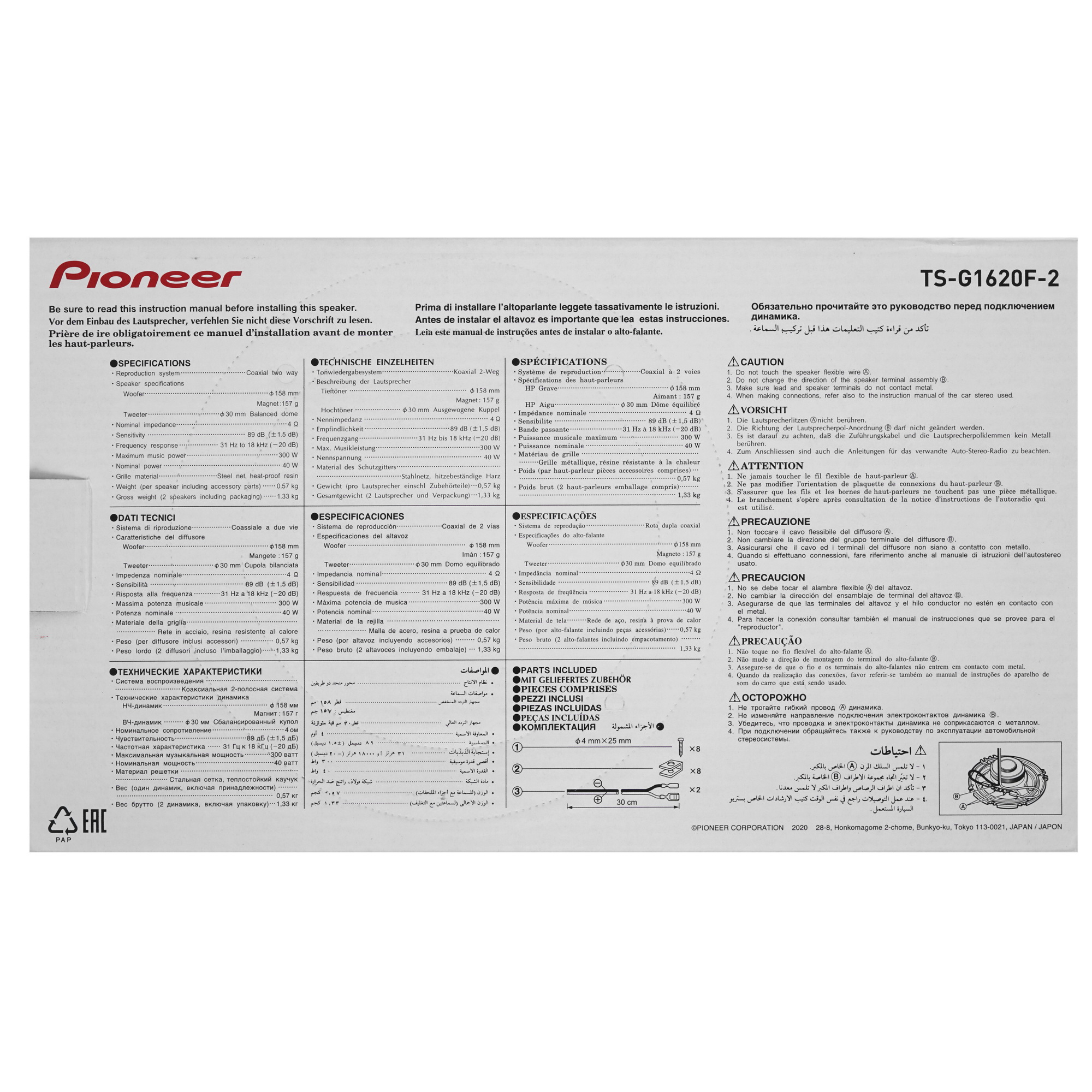 5088368 Коаксиальная акустическая система Pioneer TS-G1620F-2 STDN-0107595 - Вид №6