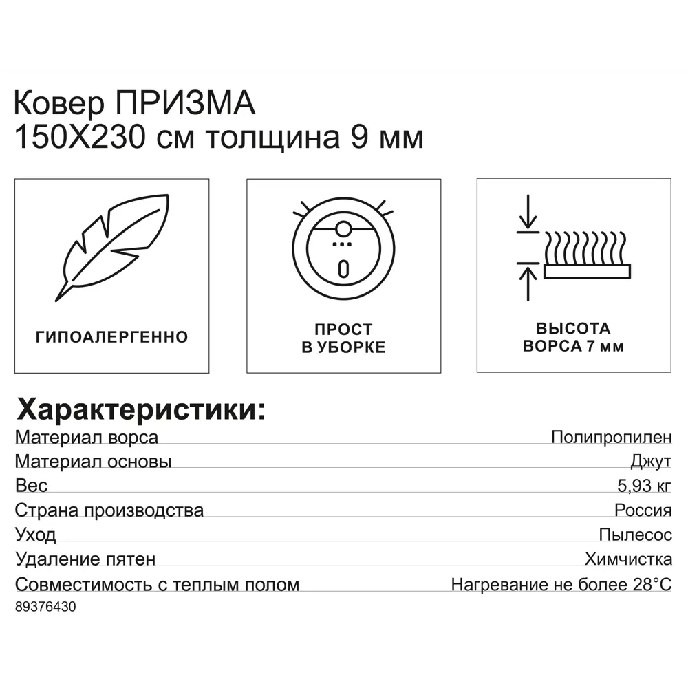 89376430 Ковер Призма 150x230 см полипропилен LM19 цвет светло-серый STLM-1487649 Santreyd  - Вид №4