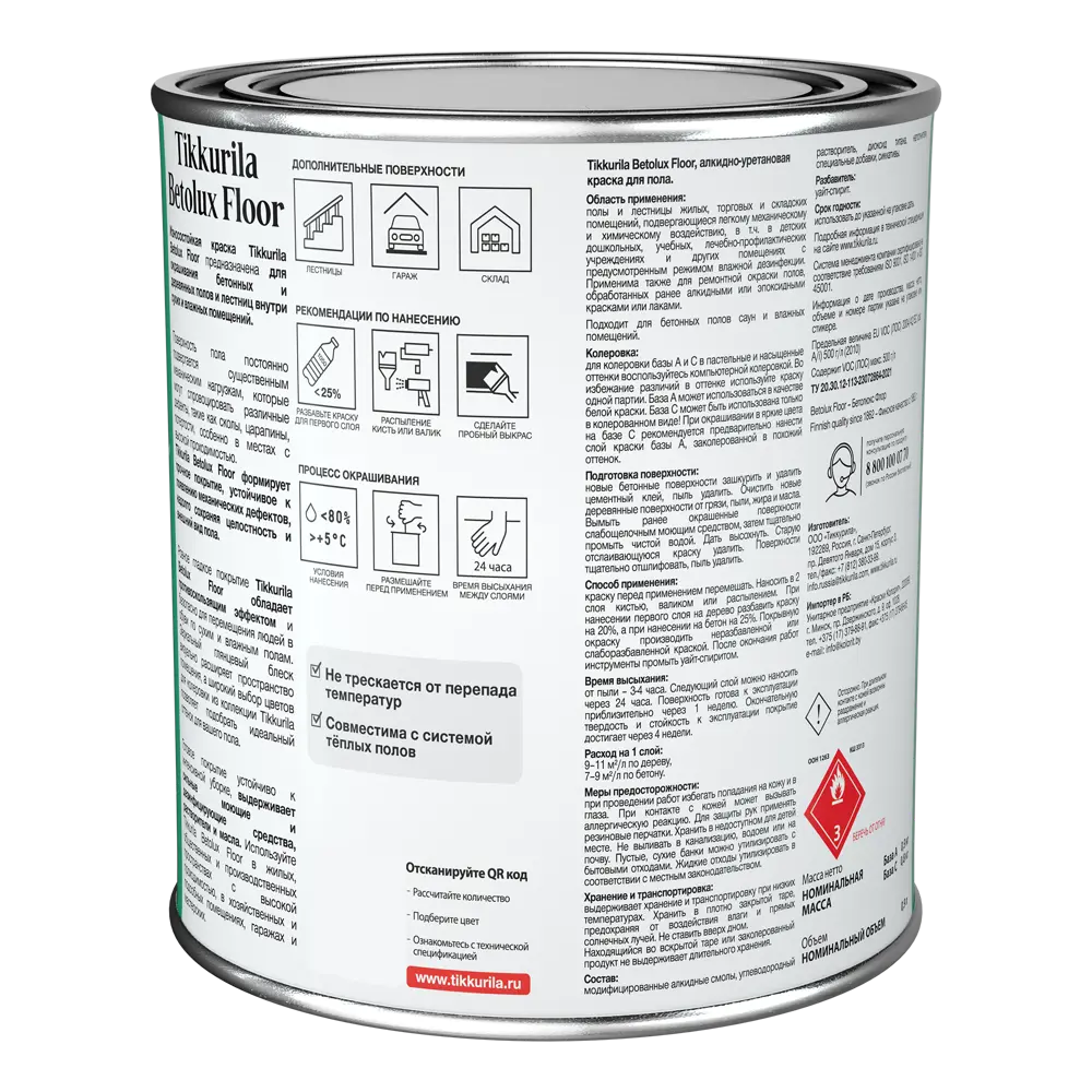 Эмаль для пола Tikkurila Betolux глянцевая прозрачная база С 0.9 л STLM-2091118 - Вид №1