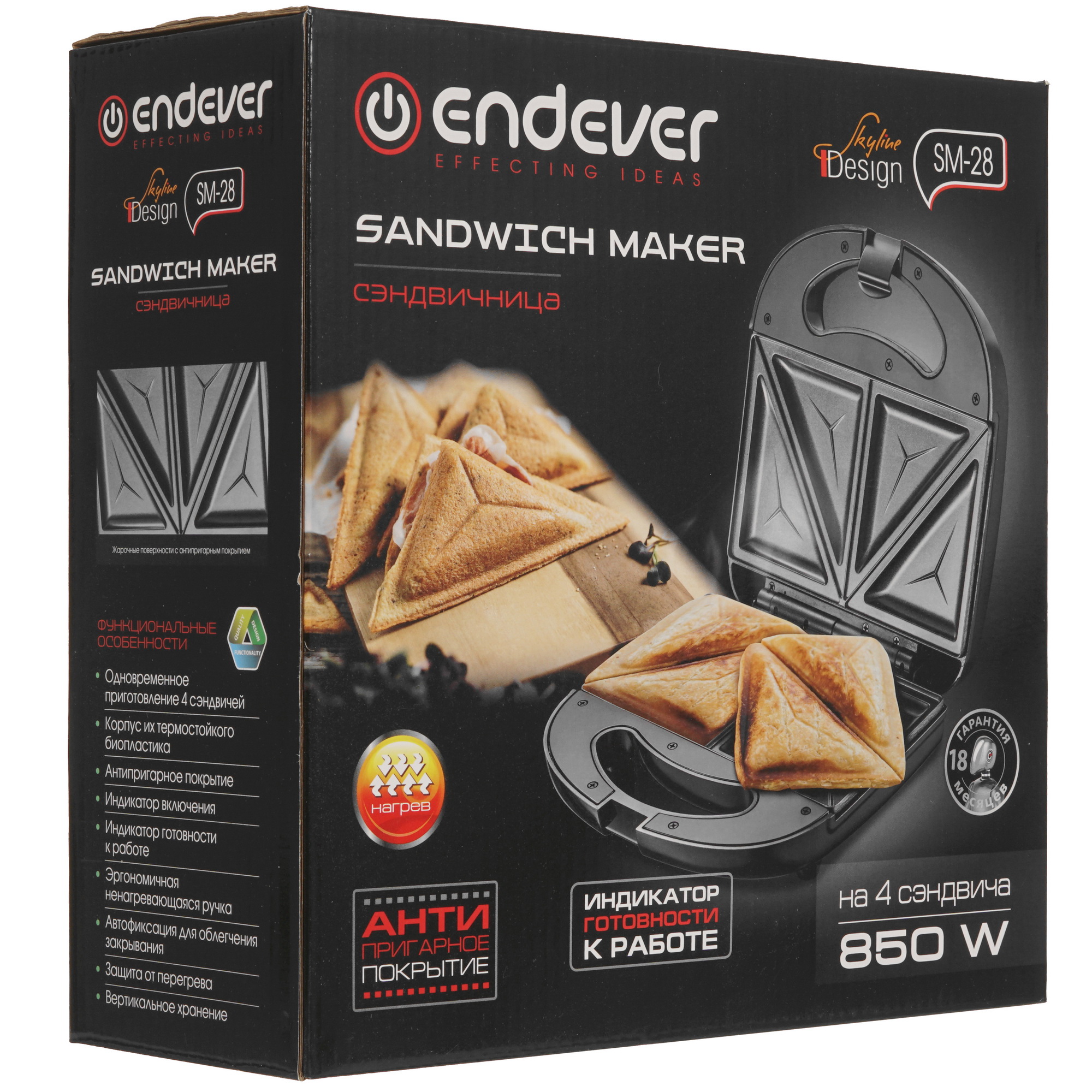 9946819 Сэндвичница Endever Skyline SM-28 черный STDN-0144888 - Вид №8