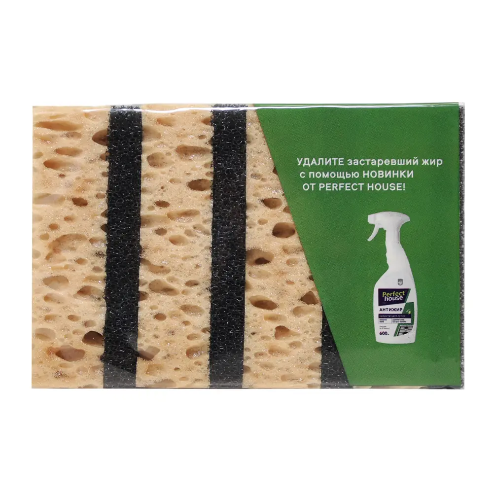 Губки Perfect House для безупречной чистоты 4 шт 88039856 STLM-0076637 - Вид №2