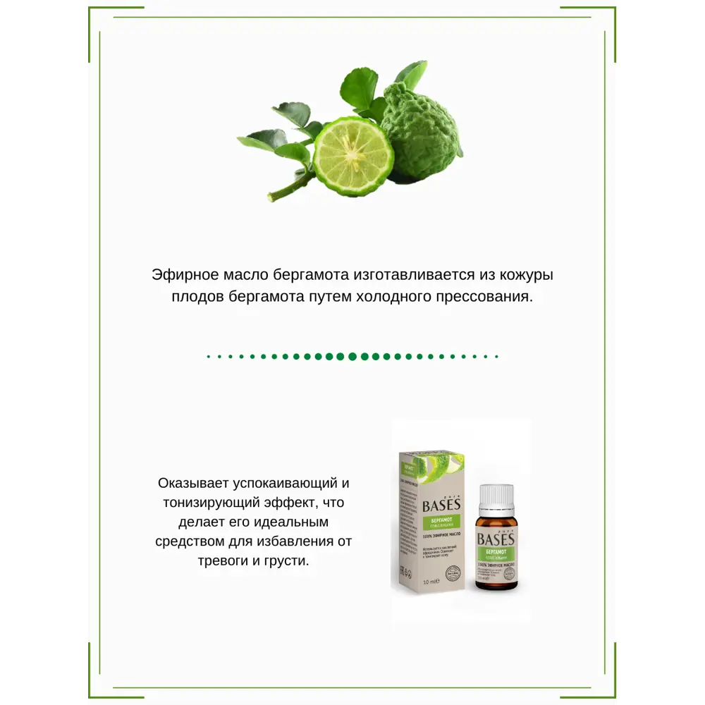 Масло эфирное для бани Доктор Баня Бергамот 10 мл STLM-2187966 - Вид №3