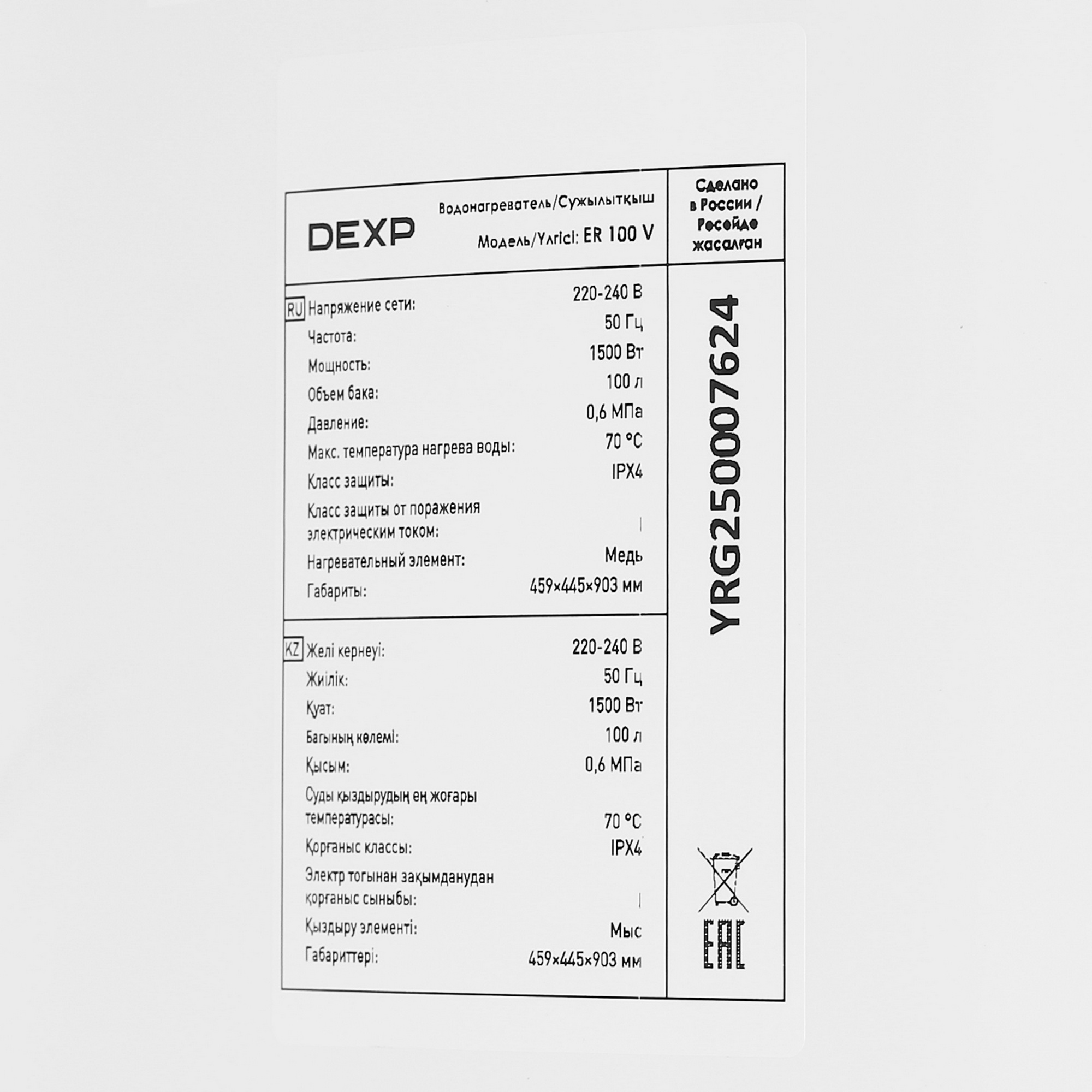 5088730 Водонагреватель электрический DEXP ER 100 V STDN-0063495 - Вид №4