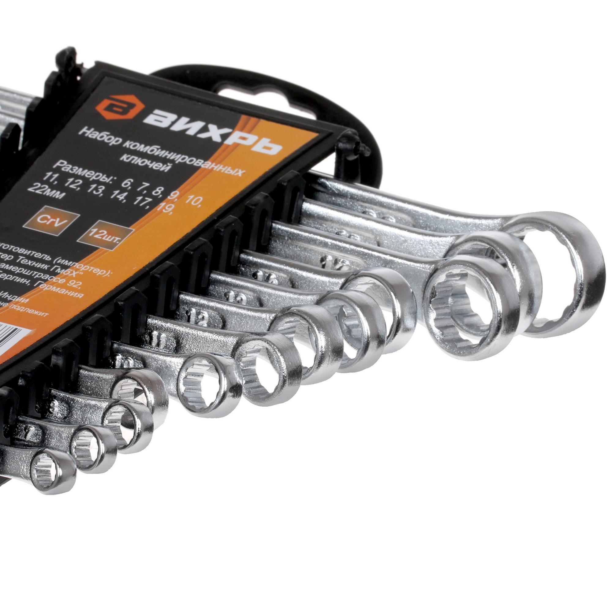 Набор ключей Вихрь 73/6/5/8 5301901 STDN-0059983 - Вид №2