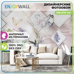 91900455 Фотообои 200x270 бумажные на стену 3d EnjoyWall Амели обои для кухни спальни гостиной с ромбами узорами и бабочками STLM-1456969