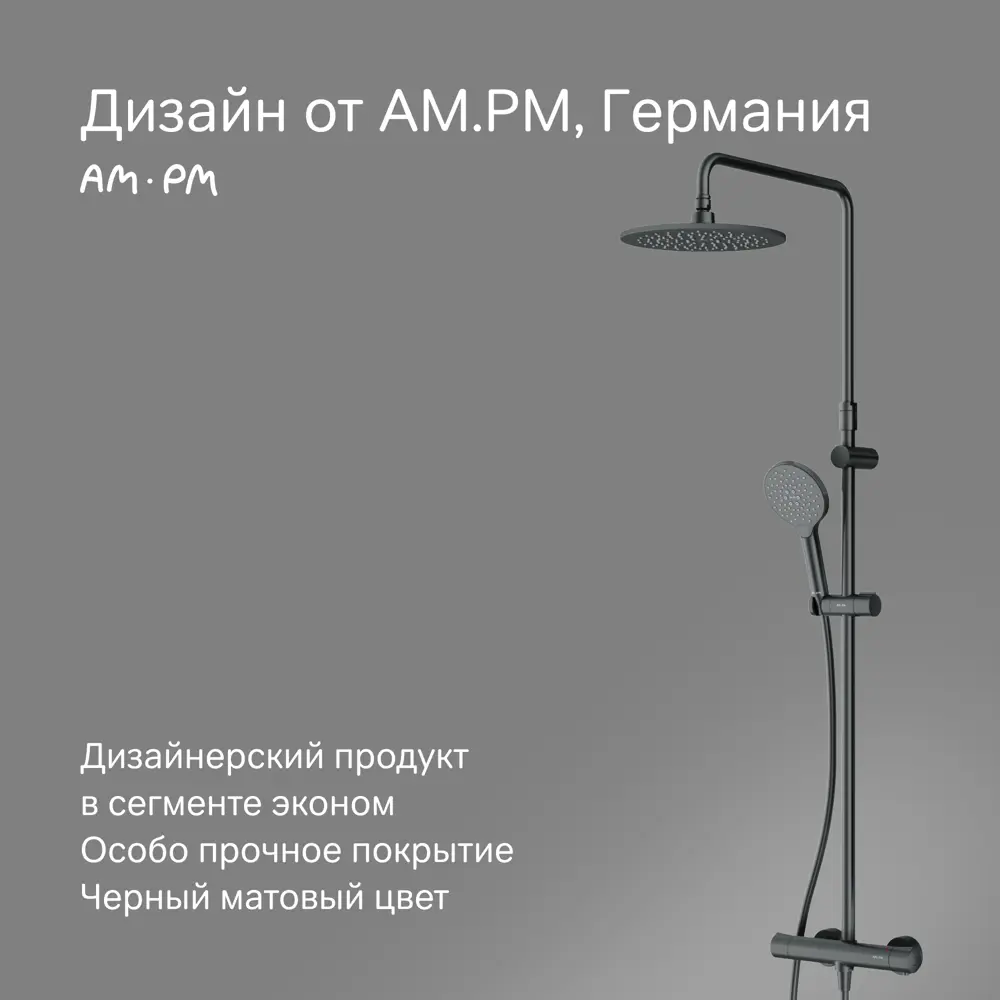 Душевая стойка AM.PM Moxie F079M422, с термостатом, 3 режима, цвет черный STLM-2178346 - Вид №4