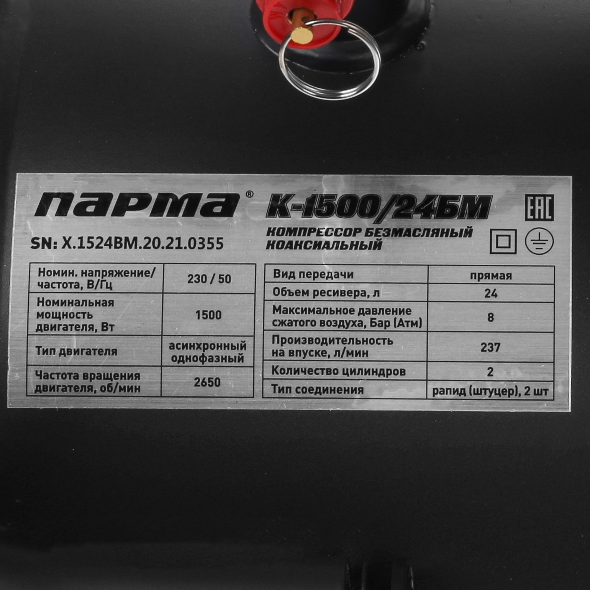 Компрессор поршневой безмасляный Парма K-1500/24БМ 5311321 STDN-0025845 - Вид №5