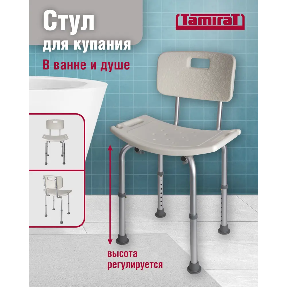 Стул для ванны Tamirat TTCH-K01A-WH 51x31см